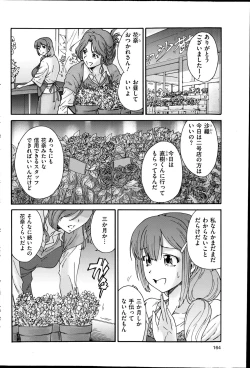 Page 38 of Hito no Tsuma