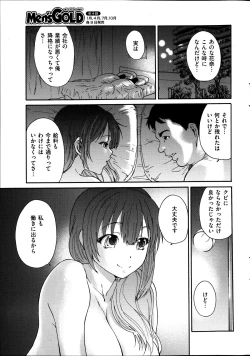 Page 5 of Hito no Tsuma