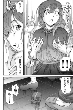 Page 64 of Hito no Tsuma