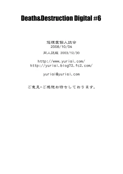 Page 61 of Death&Destruction Digital #6