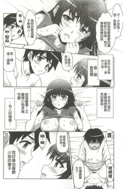 Page 118 of Kyou mo Onee-chan Biyori!