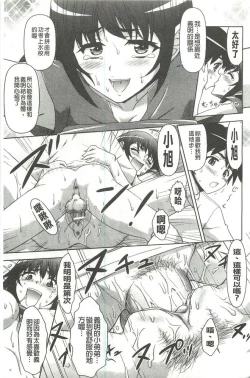 Page 119 of Kyou mo Onee-chan Biyori!