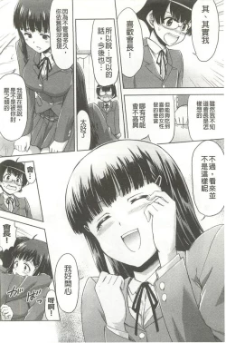 Page 128 of Kyou mo Onee-chan Biyori!