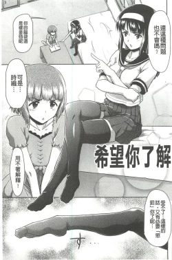 Page 22 of Kyou mo Onee-chan Biyori!