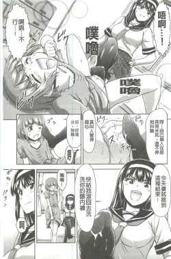 Page 24 of Kyou mo Onee-chan Biyori!