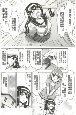 Page 25 of Kyou mo Onee-chan Biyori!