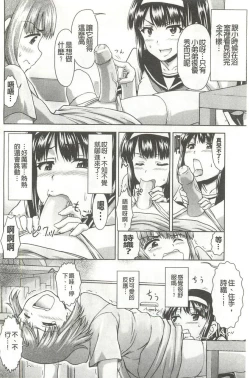 Page 26 of Kyou mo Onee-chan Biyori!