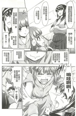 Page 28 of Kyou mo Onee-chan Biyori!