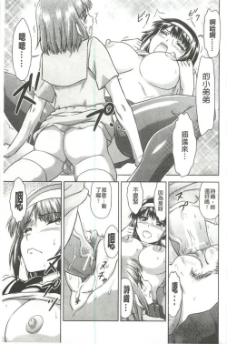 Page 36 of Kyou mo Onee-chan Biyori!