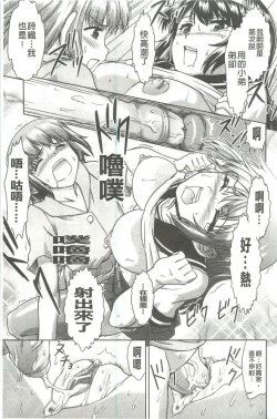 Page 38 of Kyou mo Onee-chan Biyori!