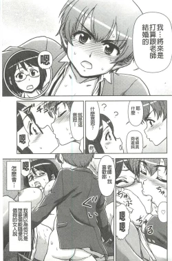 Page 81 of Kyou mo Onee-chan Biyori!
