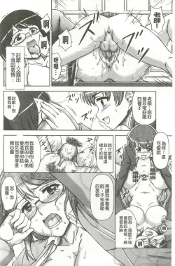 Page 82 of Kyou mo Onee-chan Biyori!