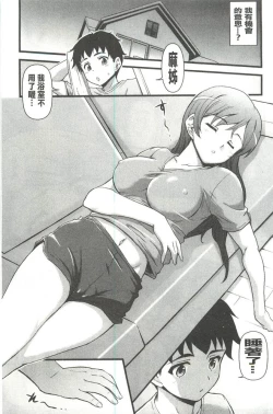 Page 89 of Kyou mo Onee-chan Biyori!