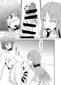 Page 14 of Futanari no Watashi ga NH Health ni Itte Mita Hanashi