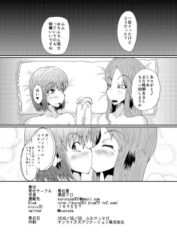 Page 25 of Futanari no Watashi ga NH Health ni Itte Mita Hanashi