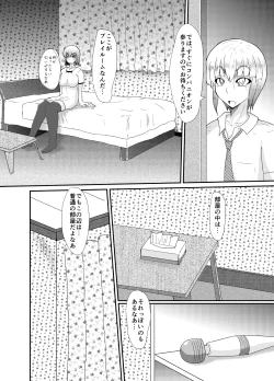 Page 7 of Futanari no Watashi ga NH Health ni Itte Mita Hanashi