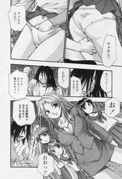Page 100 of Comic Tenma 2005-09
