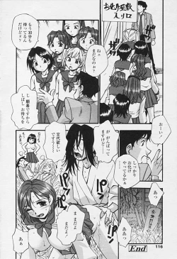 Page 114 of Comic Tenma 2005-09