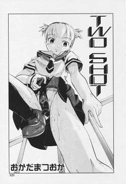 Page 119 of Comic Tenma 2005-09