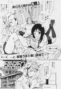 Page 135 of Comic Tenma 2005-09