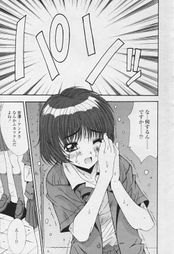 Page 153 of Comic Tenma 2005-09