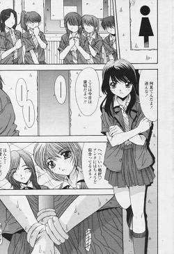 Page 155 of Comic Tenma 2005-09