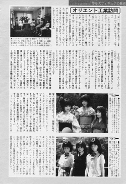 Page 174 of Comic Tenma 2005-09