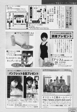 Page 176 of Comic Tenma 2005-09