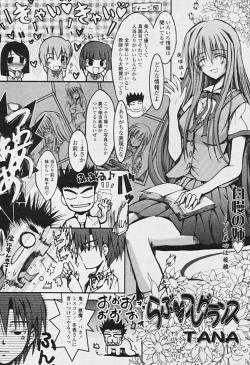 Page 178 of Comic Tenma 2005-09