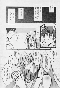 Page 186 of Comic Tenma 2005-09