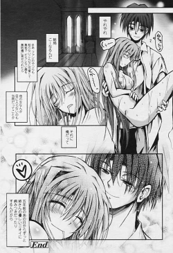 Page 192 of Comic Tenma 2005-09