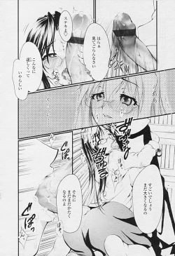 Page 200 of Comic Tenma 2005-09