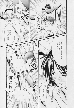 Page 207 of Comic Tenma 2005-09