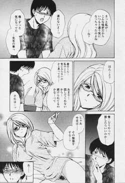 Page 226 of Comic Tenma 2005-09