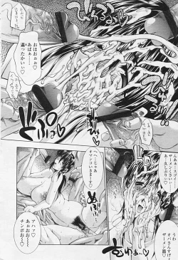 Page 26 of Comic Tenma 2005-09