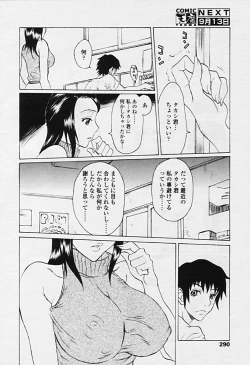 Page 287 of Comic Tenma 2005-09