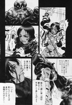 Page 299 of Comic Tenma 2005-09