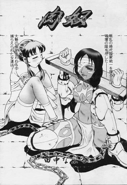 Page 300 of Comic Tenma 2005-09