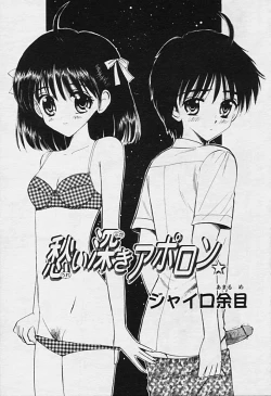 Page 318 of Comic Tenma 2005-09