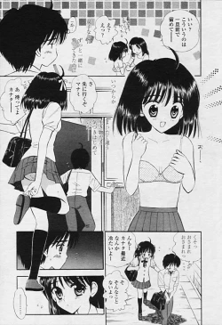 Page 320 of Comic Tenma 2005-09