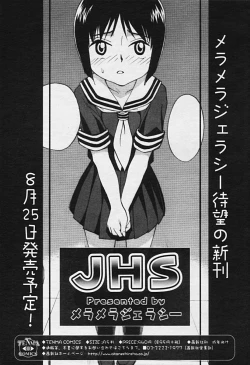 Page 360 of Comic Tenma 2005-09