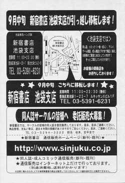 Page 370 of Comic Tenma 2005-09