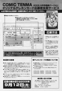 Page 375 of Comic Tenma 2005-09