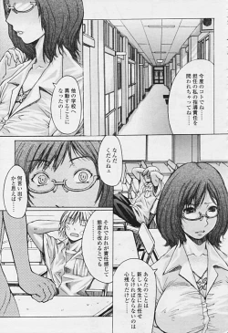 Page 37 of Comic Tenma 2005-09