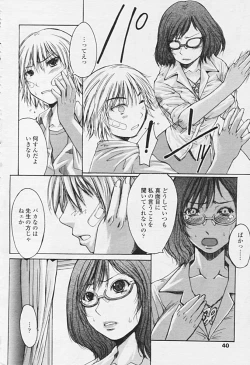 Page 38 of Comic Tenma 2005-09