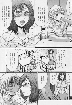 Page 39 of Comic Tenma 2005-09