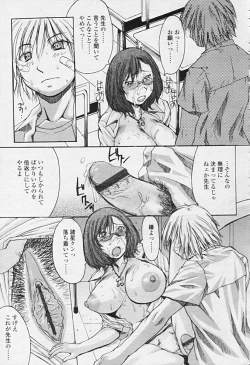 Page 45 of Comic Tenma 2005-09