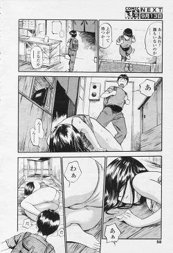 Page 56 of Comic Tenma 2005-09