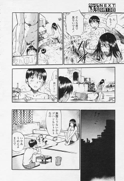 Page 62 of Comic Tenma 2005-09