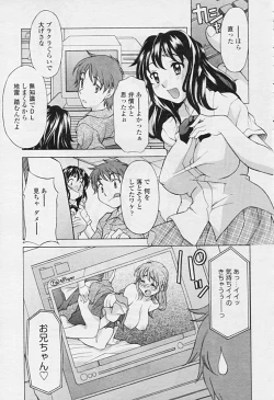 Page 73 of Comic Tenma 2005-09